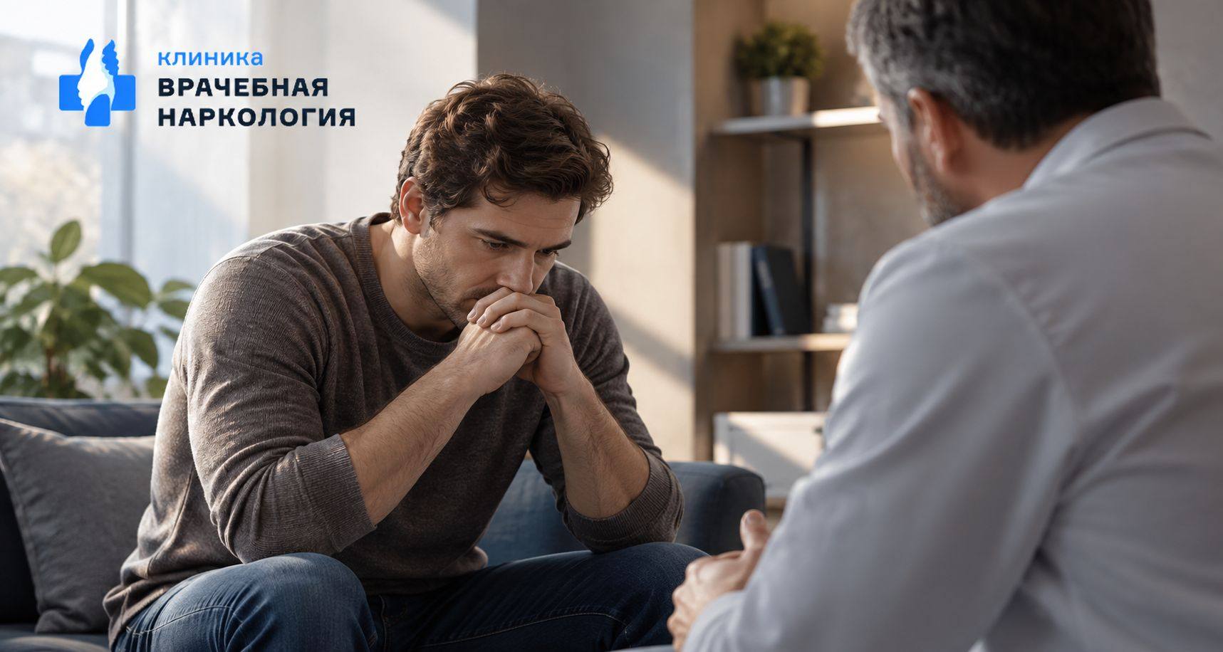 Мотивация на лечение в Элисте